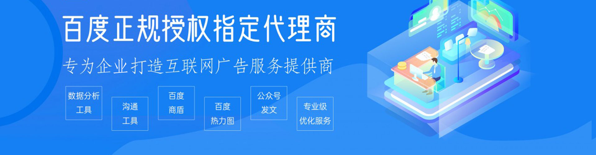 景泰sem竞价